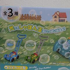 新品バブルマシーンの画像