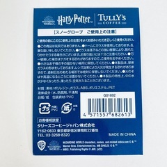 ハリーポッター✖︎タリーズ　組分け帽子 マグカップの画像