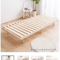 【受け取り者決まり】ベッド（ゼミダブル）＋マットレス付き