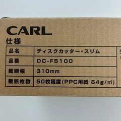 ペーパーカッターの画像