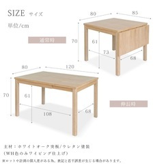 折りたたみ伸長式ダイニングテーブルの画像