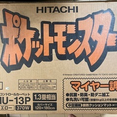 ポケモン　カーペット　電気カーペット　ジャンク品？の画像