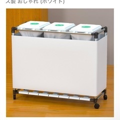 ゴミ箱【募集終了】