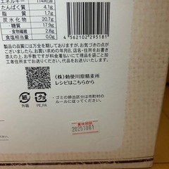決まりました！！オートミール　ロールドオーツ　コストコの画像