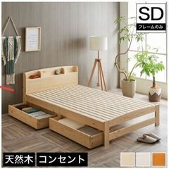 ♦セミダブルすのこベッド (+マットレス)の画像