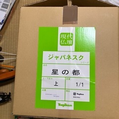 現代仏壇の画像