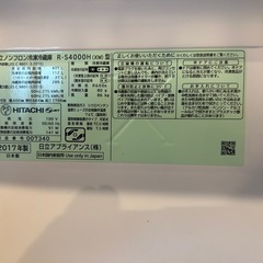 HITACHI 2017年製　冷蔵庫の画像