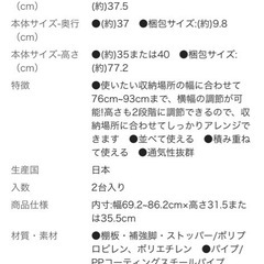 伸縮ラック　2個セットの画像
