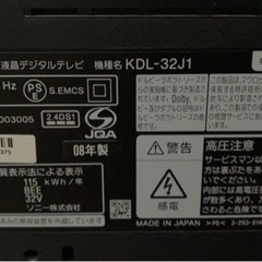 32型のテレビ差し上げます。の画像