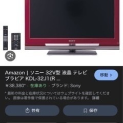 32型のテレビ差し上げます。の画像