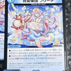 デュエマ/デュエル・マスターズ 音愛楽団 ブリーチ U 3枚の画像
