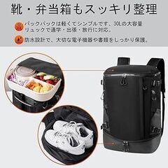 【新品未使用】リュック メンズ 大容量 防水 バックパック 30l 機内持ち込み リュックサック メンズ 軽量 旅行バッグ アウトドア スポーツ 修学旅行 通勤 出張 靴収納付きの画像