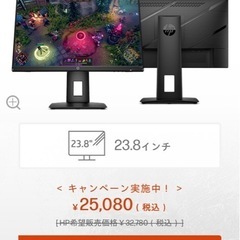 HP x24ih ゲーミングモニター　144hz 23.8インチの画像