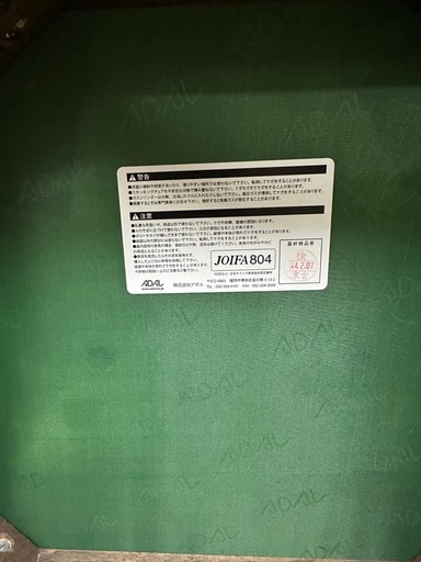 ADAL アームレスチェア 5脚で20,000円也〜