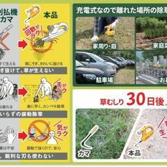 ムサシ 充電式 除草バイブレーター WE-750の画像