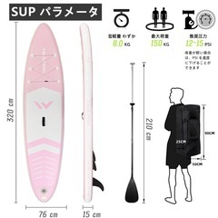 SUPボード 320cm 幅76cm 厚15cm サップボード 耐荷重150kgの画像
