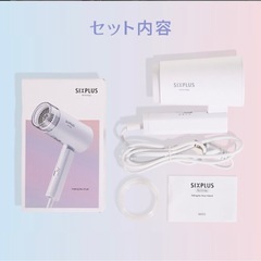 新品❤️SIXPLUS 折り畳み式ヘアドライヤー 1200W ドライヤー 大風量 速乾の画像