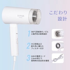 新品❤️SIXPLUS 折り畳み式ヘアドライヤー 1200W ドライヤー 大風量 速乾の画像