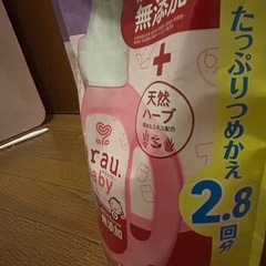 アラウ　ベビー　洗濯石鹸の画像
