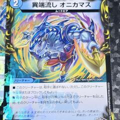 デュエマ/デュエル・マスターズ 異端流し オニカマス 20th 3枚 確定パック/オリパの画像