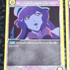 ユニアリ/ユニオン アリーナ BLEACH ミニーニャ・マカロン C 2枚の画像