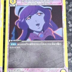 ユニアリ/ユニオン アリーナ BLEACH ミニーニャ・マカロン C 2枚の画像