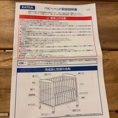 KATOJI 木製ベビーベッドの画像