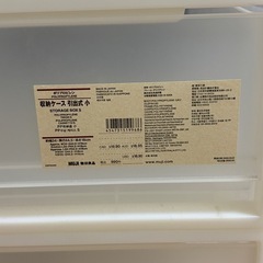 無印良品　収納ケースセットの画像