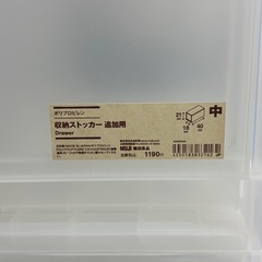 無印良品　収納ケースセットの画像