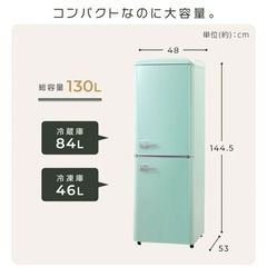 レトロデザイン家電シリーズ　冷蔵庫 130リットルの画像