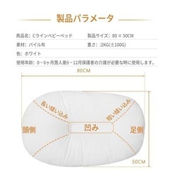 iimin イイミン　Cカーブクッション/授乳まくら　夜泣き対策　授乳クッション　の画像