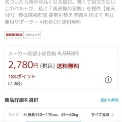 姿勢サポーターの画像