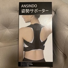 姿勢サポーターの画像
