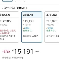 LN1 ハイブリッド補機バッテリー　未使用　開封済みの画像
