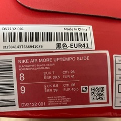 NIKE AIR MORE up-tempoの画像