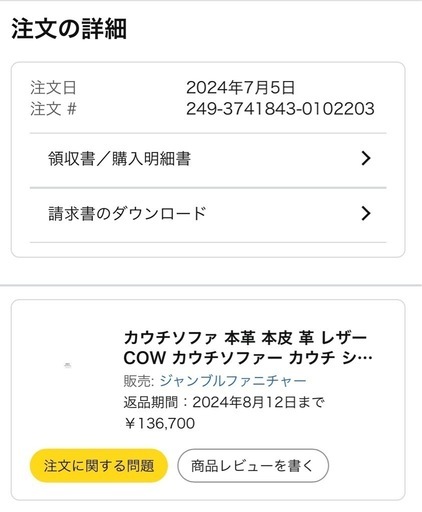 ソファー