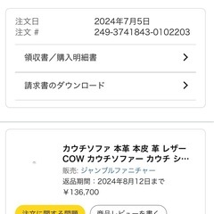 ソファーの画像