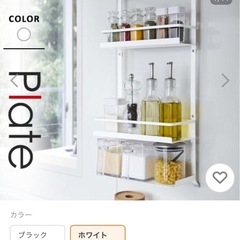 山崎実業 レンジフード調味料ラック プレート Plate 3段 ホワイト 4838の画像