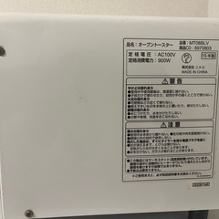 トースタの画像