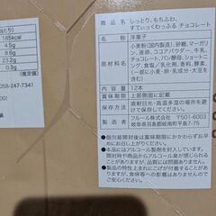 購入者確定　スティックワッフル　チョコレートの画像