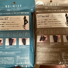 BELMISE ベルミス　着圧レギンス２つセット LLBサイズ　アンティークグレー　マリンネイビーの画像
