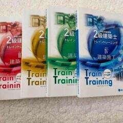 令和6年2級建築士総合資格の画像