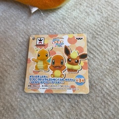 ヒトカゲ　ぬいぐるみの画像