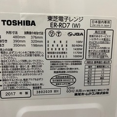 ●スチームオーブンレンジ TOSHIBA / ER-RD7の画像