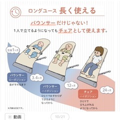 (美品)いつくし　スクイー　バウンサーの画像