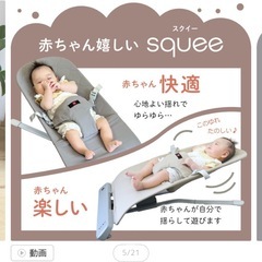 (美品)いつくし　スクイー　バウンサーの画像