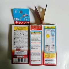 キャノン用詰め替えインク　新品未使用の画像