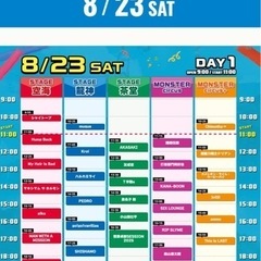 モンスターバッシュ２０２５モンバス８月２３日（土）　チケット２枚セットの画像
