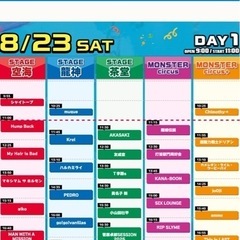 モンスターバッシュ２０２５モンバス８月２３日（土）　チケット２枚セットの画像