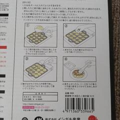 たこ焼き器　鉄製の画像